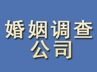 雨山婚姻调查公司